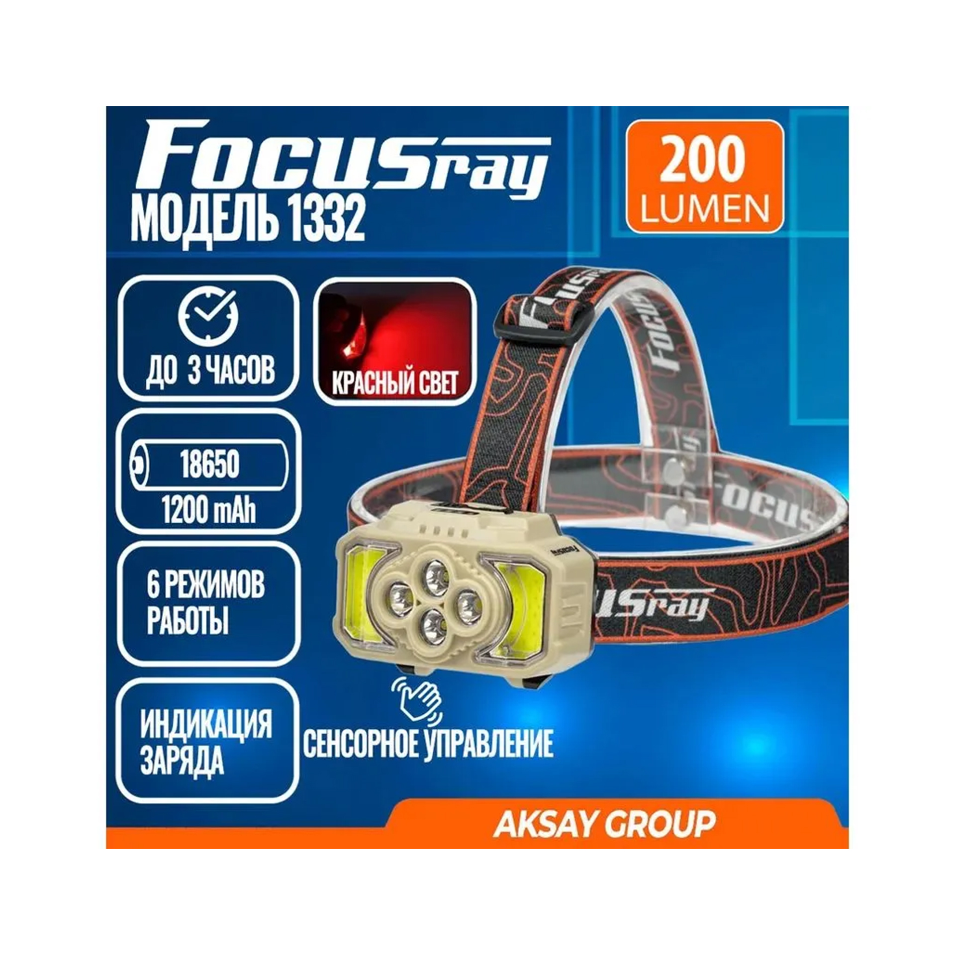 ������ �������� Focus 1332 18650 1200 ��� 200 �����
