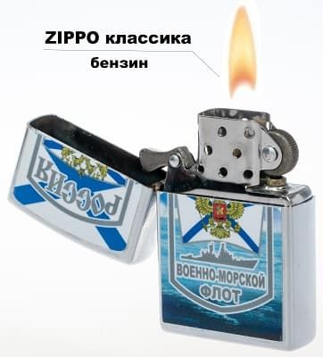 ��������� Zippo ��� �����
