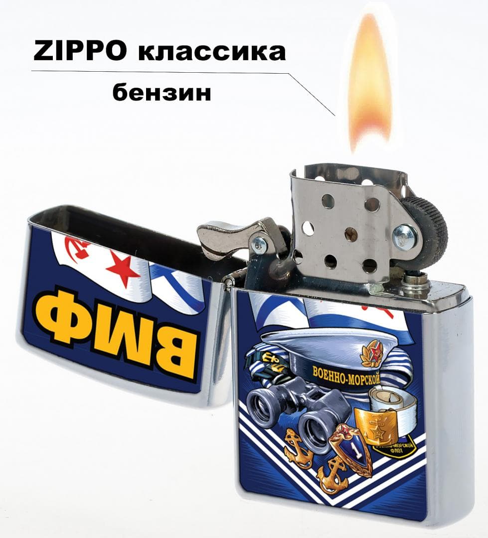 ��������� Zippo ��� ����������