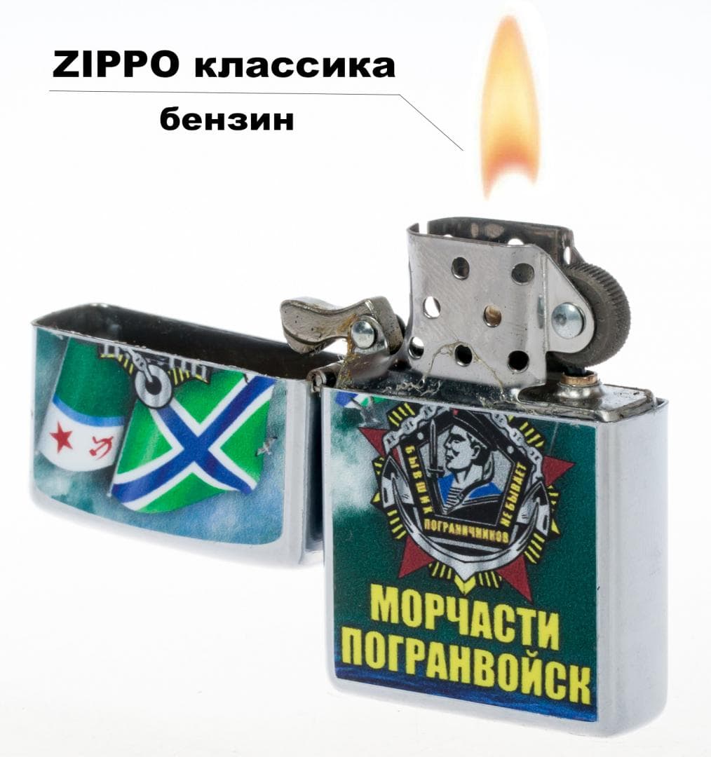 ��������� Zippo ��������� �����������