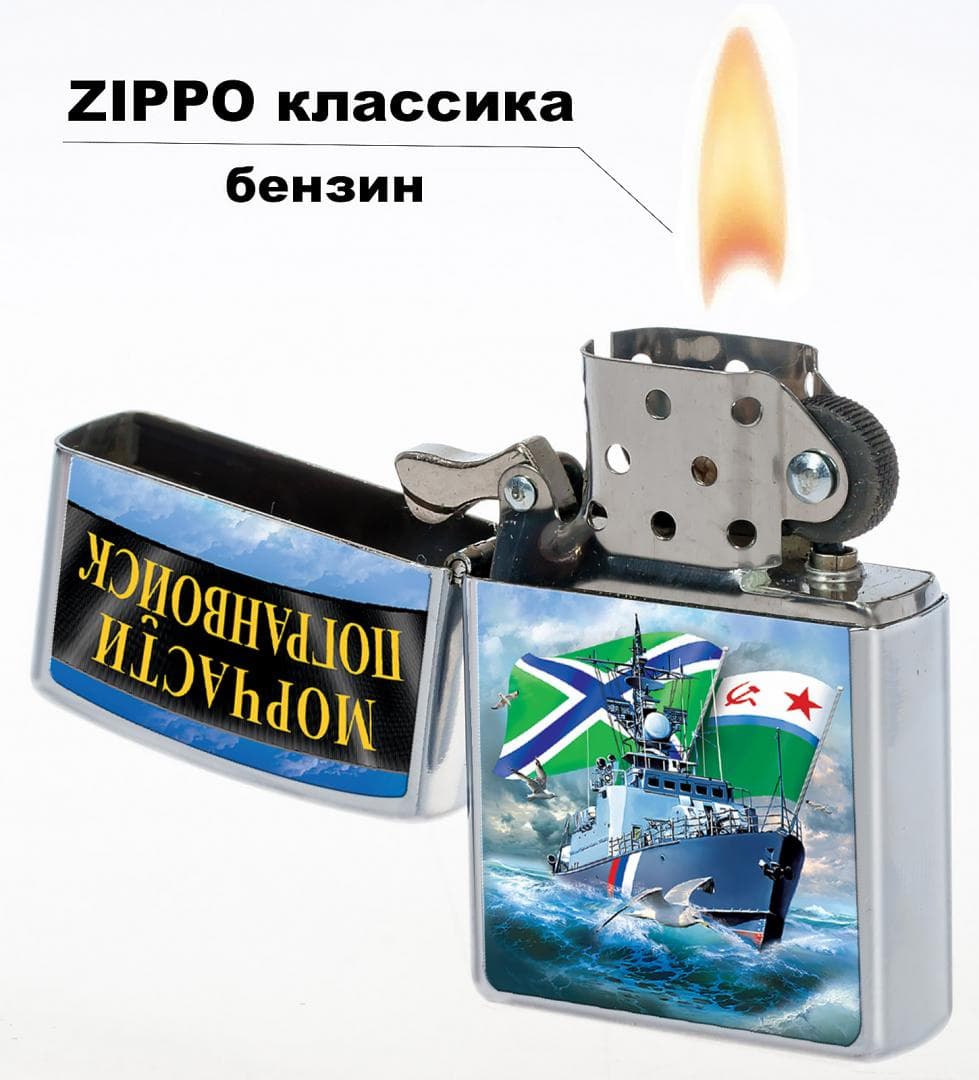 ��������� Zippo �������� �����������